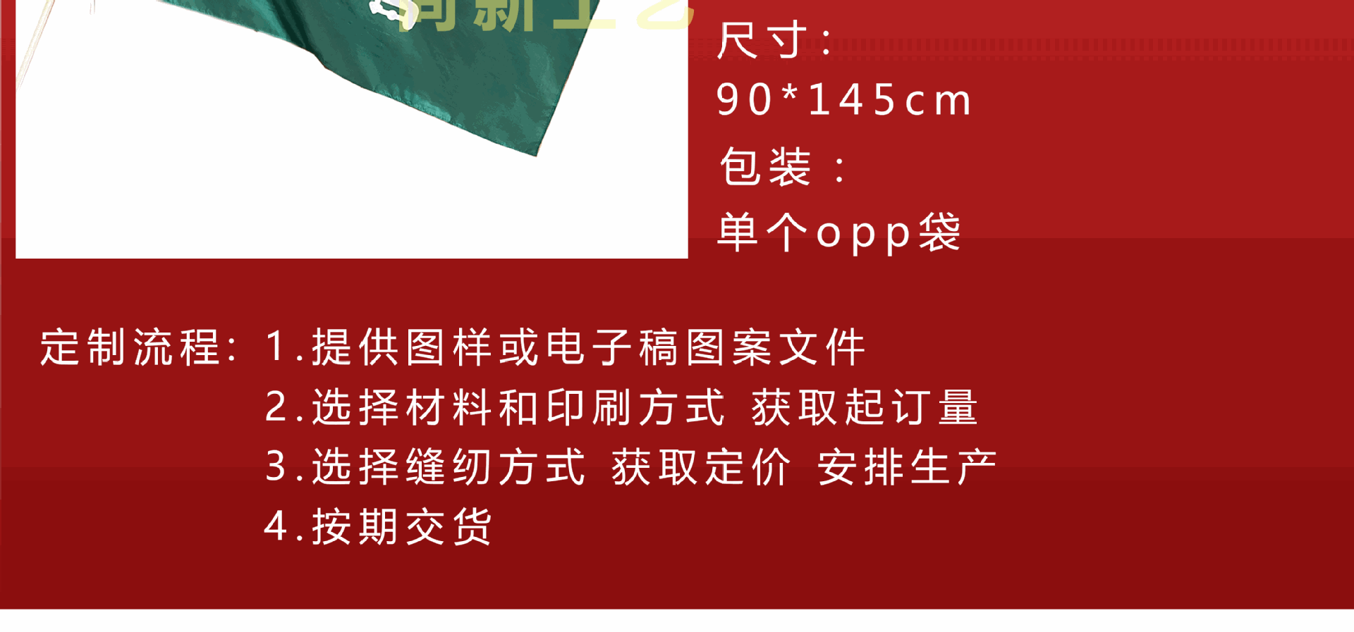 跨境现货90*150cm沙特大旗2022世界杯32强3*5ft沙特阿拉伯国旗详情9