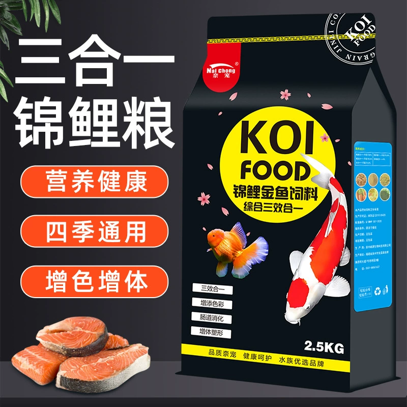 Koi Goldfish корм три-в-одном размер корма для рыб рыба универсальные гранулы корм для рыб декоративный мешок для рыб корм для рыб