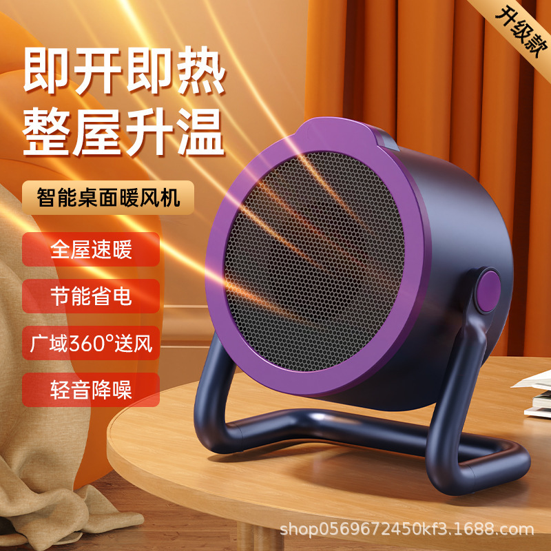 跨境爆款桌面暖风机办公室静音暖风扇家用取暖器节能省电电暖气|undefined