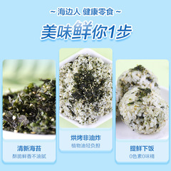 Beach People Sesame Mixed Rice with Nori Shreds 250g, Roasted Nori Ready-to-Eat Mixed Rice Snacks for Korean Children and Babies