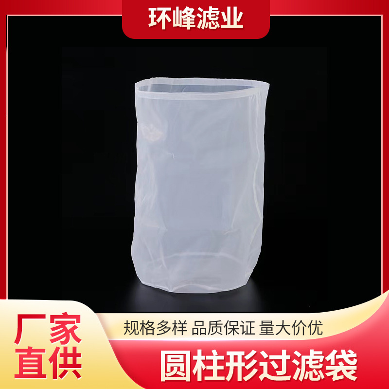 过滤网袋葡萄酒袋咖啡豆浆100目圆柱形200目尼龙啤酒水槽|undefined