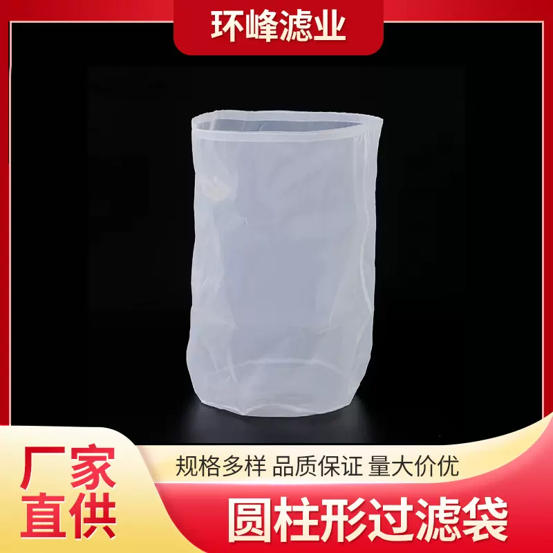过滤网袋葡萄酒袋咖啡豆浆100目圆柱形200目尼龙啤酒水槽