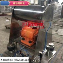 WFM系列粉碎振动磨 振动式磨粉机 超细破壁机 灵芝超微打粉