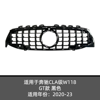 Suitable for Mercedes-Benz Cla-Class W118 20-23 Models Gt Full Star Amg Style Front Grille Modification (Zhongwang) - gt-black-edition
