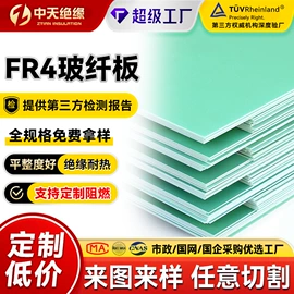 绝缘板;其他塑料棒;特种橡胶板