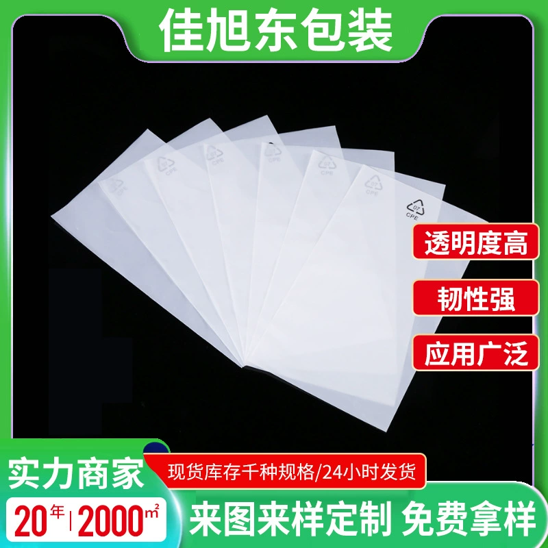 Изготовленный на заказ CPE матовый плоский Карманный самоклеящийся мешок для одежды пластиковый пакет для мобильного телефона CPE мешок матовый мешок