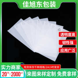 定制cpe磨砂袋磨砂平口袋自粘袋 服装塑料 手机包装袋cpe袋磨砂袋