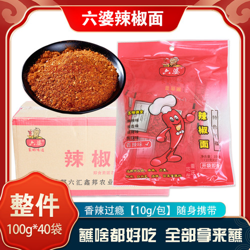 Liupo chili noodles 10g/bag whole box hot pot dry oil dish barbecue spicy dipping sauce catering canteen commercial