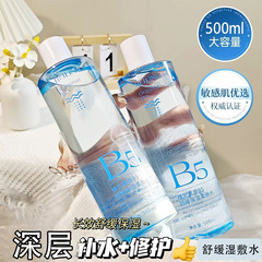 ビタミン原のb 5は保湿の柔らかい肌の水を緩めて水を補います。
