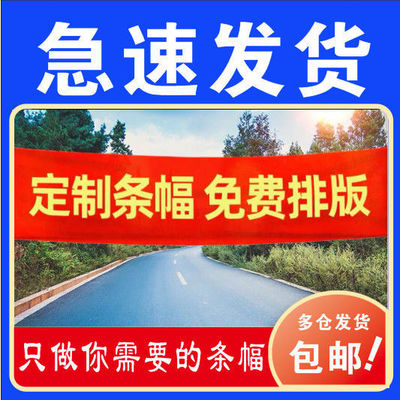 banner advertisement Scroll colour banner make The opening Propaganda Vertical Banner Meeting activity Slogan