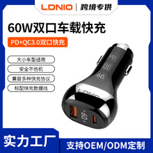 60W车载快充手机充电器双口USB汽车用笔记本电脑充电转换器充电头