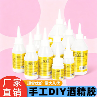 �ƾ��zˮ��ͯ�ֹ�DIY������30ml�ƾ��z���K������ŤŤ��͸���zˮ