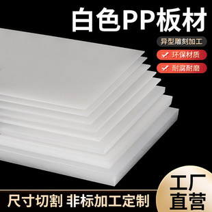 ����pp��ʳƷ����ˮpp���ϰ���и�����ĥˮ���۱�ϩpp���ӹ�