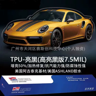 Auto Color Change Film – Film - tpu-casting-grade-bright-black-car-jacket-thickness-75mil-152m-x-1m