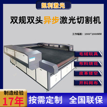 布料激光切割机服装毛料毛绒玩具激光裁布机亚克力皮革激光切割机