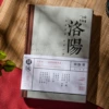 Luoyang
