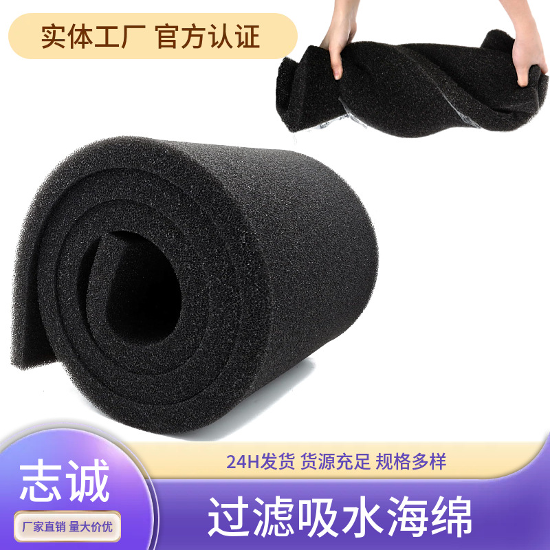 厂家批发黑色10ppi-60ppi出风口过滤网 液体药物渗透防尘过滤棉