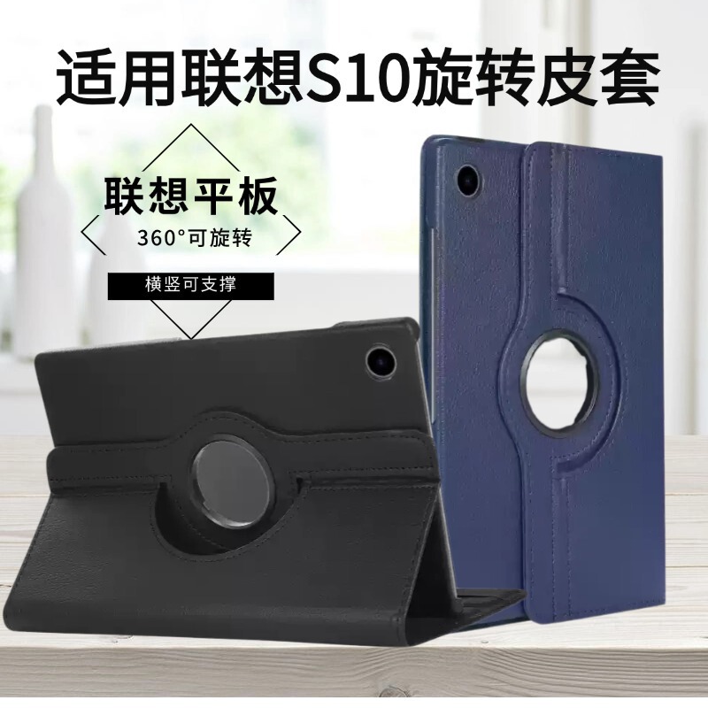 Suitable for Lenovo S10 tablet 360 ° rotation protection 10.1 inch TBF1 shell horizontal and vertical support leather case