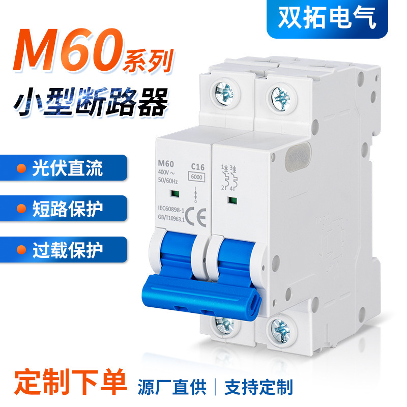 C45 Rail-Mounted High-Breakage Capacity Household Circuit Breaker Dz47S Miniature Circuit Breaker Modular Small Circuit Breaker