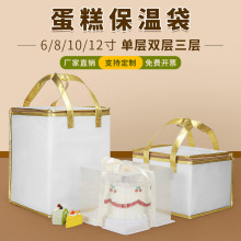 生日蛋糕保温袋外卖专用加厚无纺布铝箔冷藏保温包保温箱冷藏便携