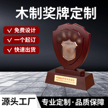 木质盾形摆件纪念品奖牌八一荣誉表彰留念摆件退役老兵送战友军人