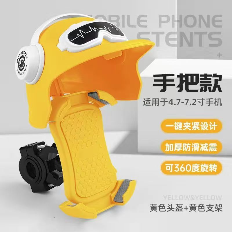 電動自転車用小型ヘルメットホルダー、電動バイク汎用、携帯電話用、サイクリングナビゲーション、耐衝撃・防振ナビゲーションツール|undefined