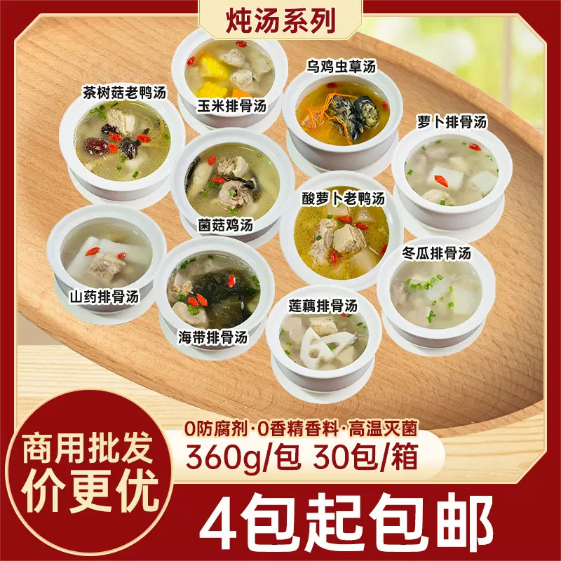 预制汤料理包外卖预制菜快餐盖浇饭小碗菜速食商用半成品菜批发