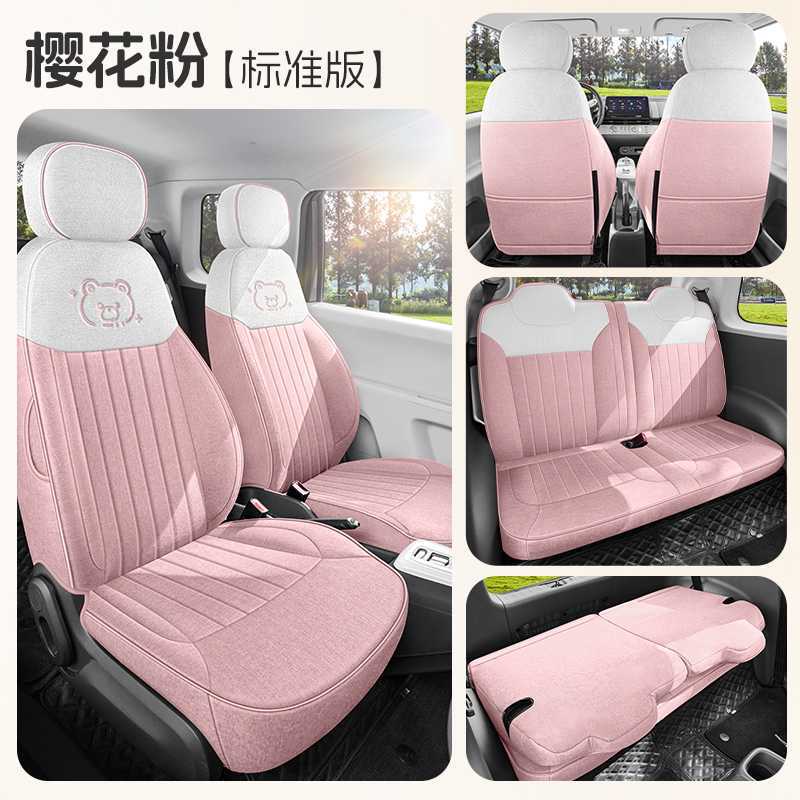 Lumin Dedicated Full – Changan Modelə uyğun (Original) oturacaq örtükləri - pink