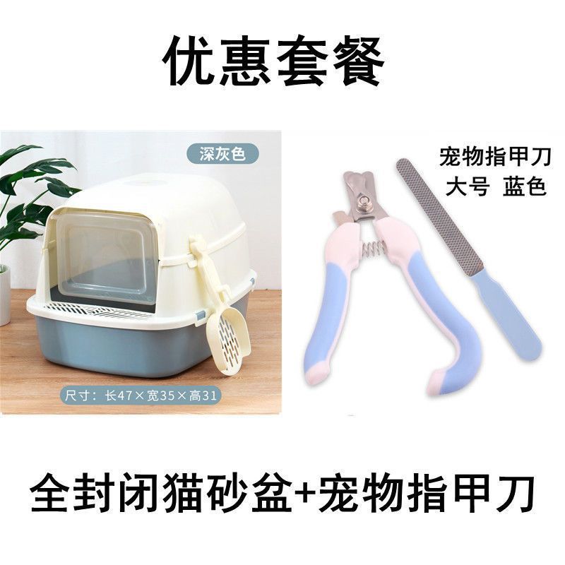 완전 밀폐 (다크 그레이 + 네일 클리퍼) 무료 삽 + 탈취제 가방