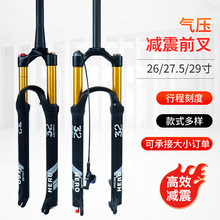 32管自行车前叉土坡XC自行车气叉26 27.5 29寸120mm行程减震器