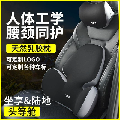 Waist support, New Car Headrest, Waist Support, Backrest