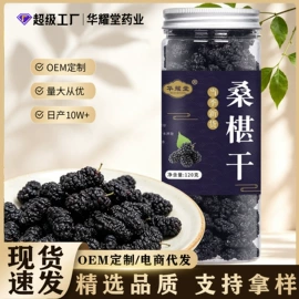 代用/养生茶;花果茶;再加工茶