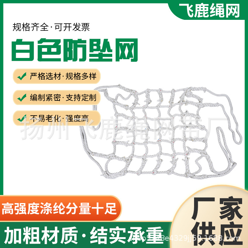 尼龙绳网起重吊装网货用吊网 码头 仓库卸货建筑施工白色防坠网
