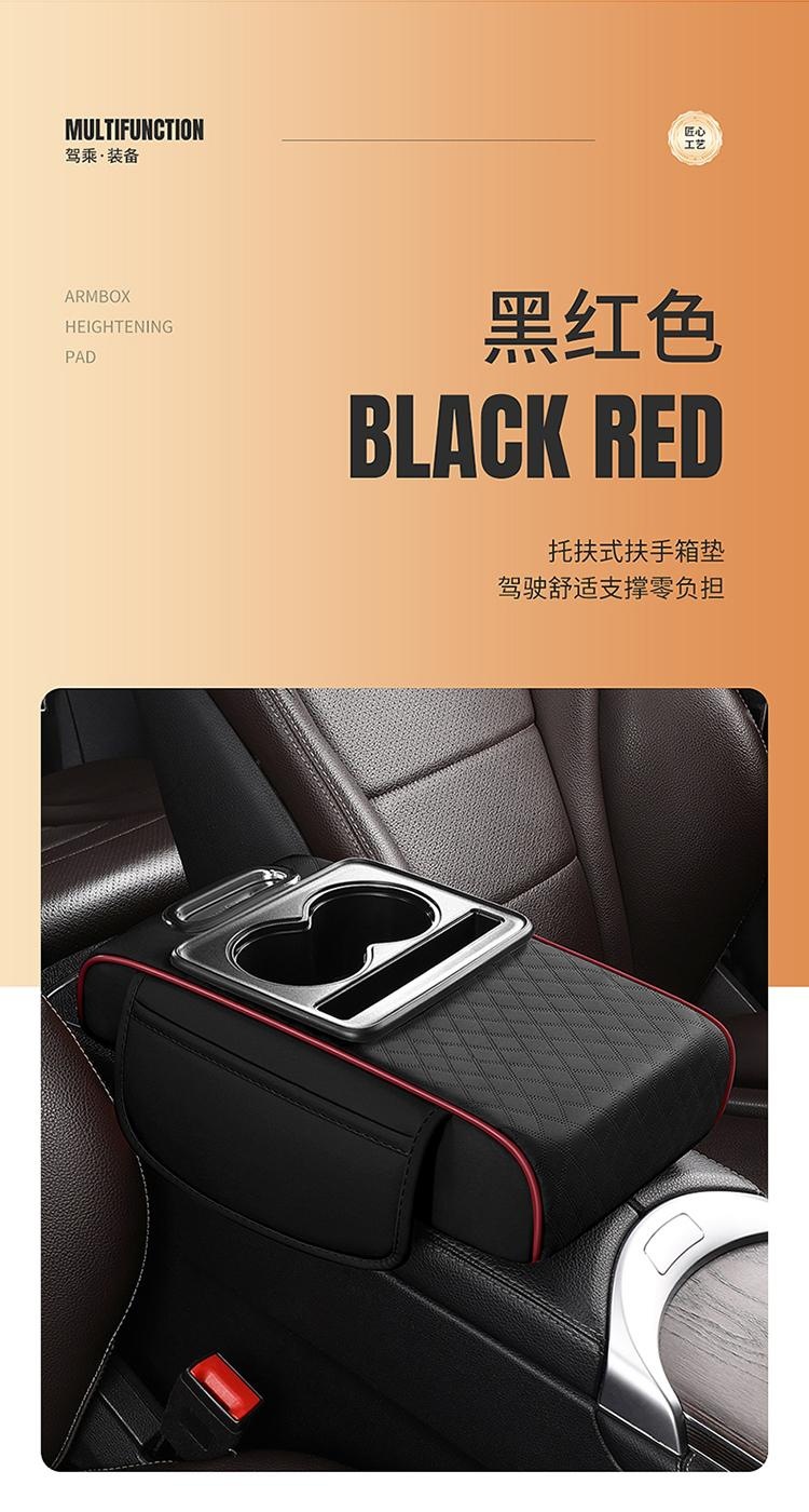 2026 New Model Multifunctional Height-Increasing Car Armrest Box Pad, Intense Coffee Color Height-Increasing Armrest Box Pad
