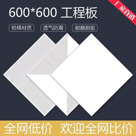 集成吊顶;铝天花;扣板