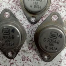 早期进口皇冠 C7064-6 功放管铁帽 大功率三极管 包上机