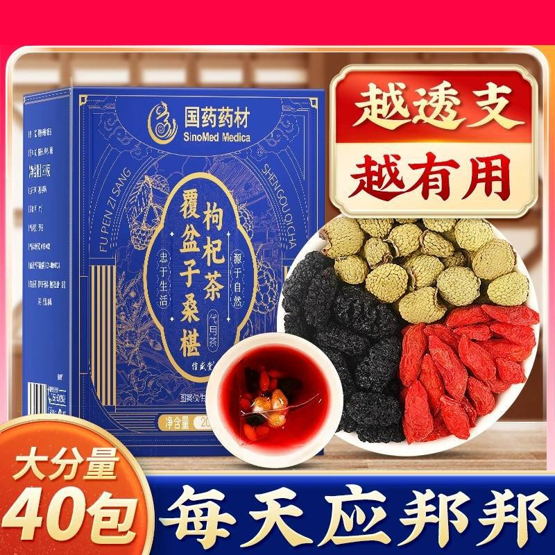 Chinese Medicine Raspberry, Wolfberry, Mulberry Tea, Chinese Herbs, Fresh Fruit, Wild Raspberry, genuine goods Cornus officinalis, Astragalus complanatus