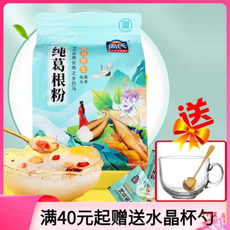 Чистый порошок кудзу Чжоу Bama Wild, 480 г, независимый пакетик, натуральный порошок кудзу, питательный заменитель еды