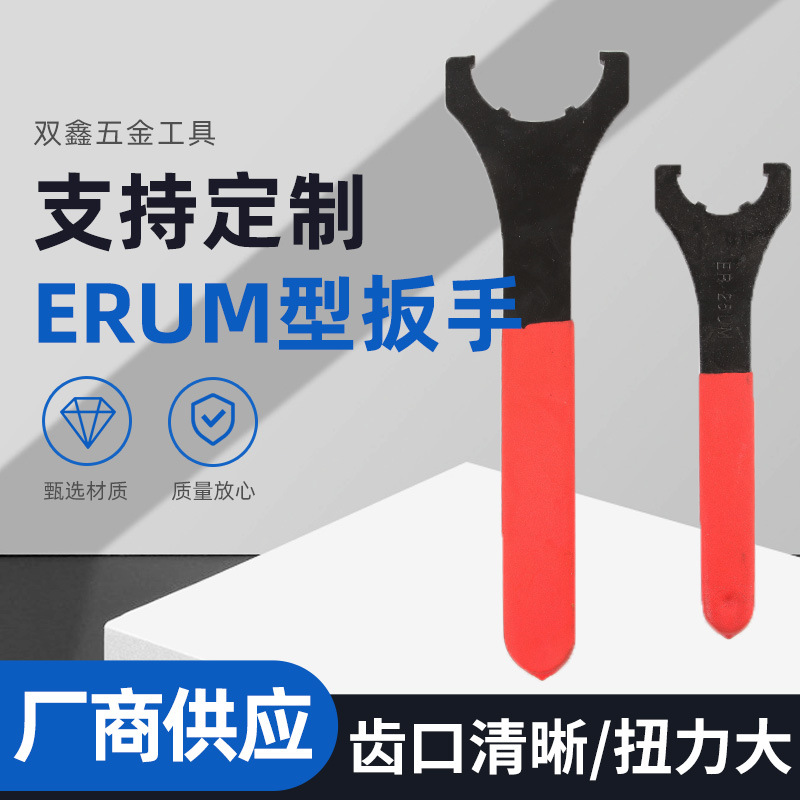 厂家供应 多种规格扳手 ER扳手UM型 ER弹性数控铣刀柄扳手
