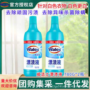 ����ʿƯ�nҺ780g*2ƿ�b����Ư��Һ��Ȼ����ȥ�n����һ�����l���l