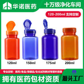 高档保健品瓶200毫升翻盖蝴蝶盖PET医药包装空瓶叶黄素塑料瓶批发