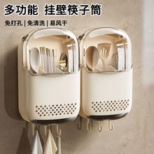多功能筷子收纳防霉家用厨房筷筒沥水快子合壁挂式简约筷笼防尘