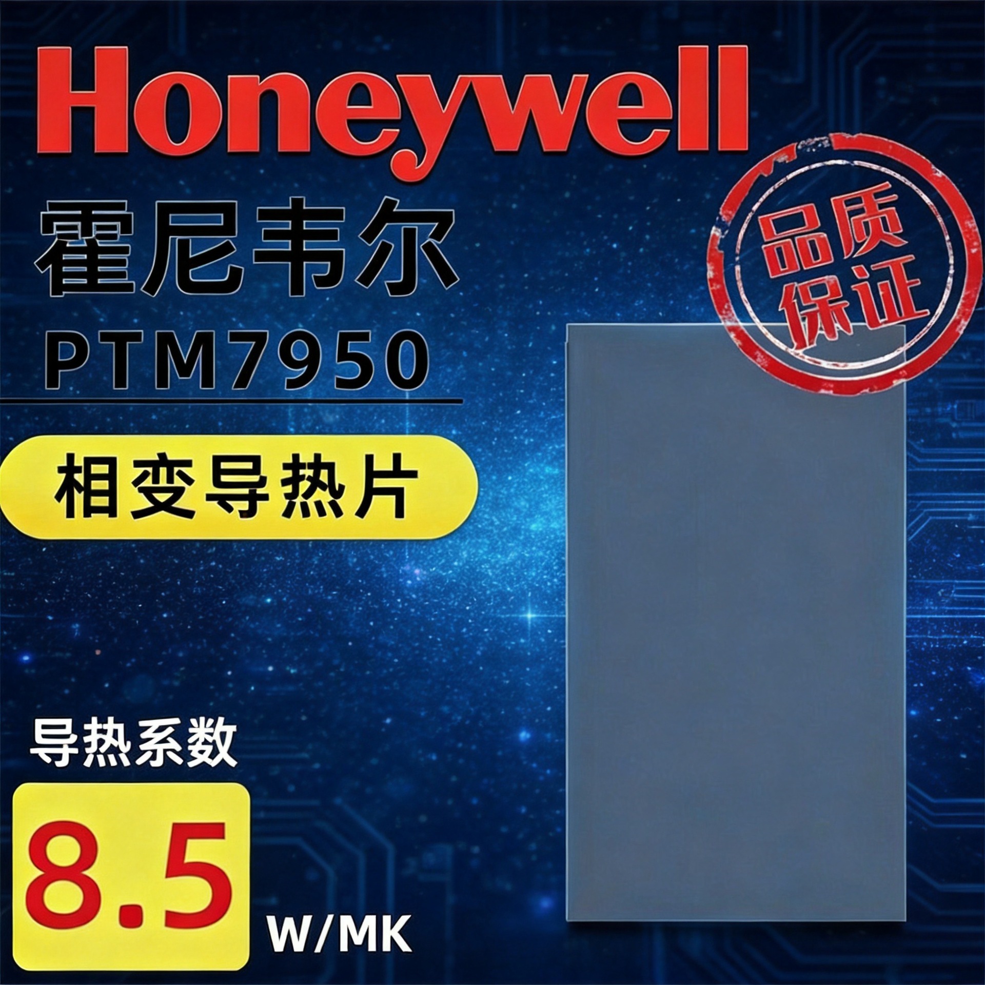 PTM7950 Faza Dəyişən Termal Pad, Honeywell Kompüter Üçün