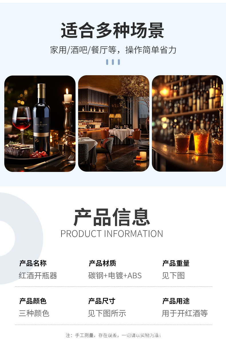 红酒开瓶器_05.jpg