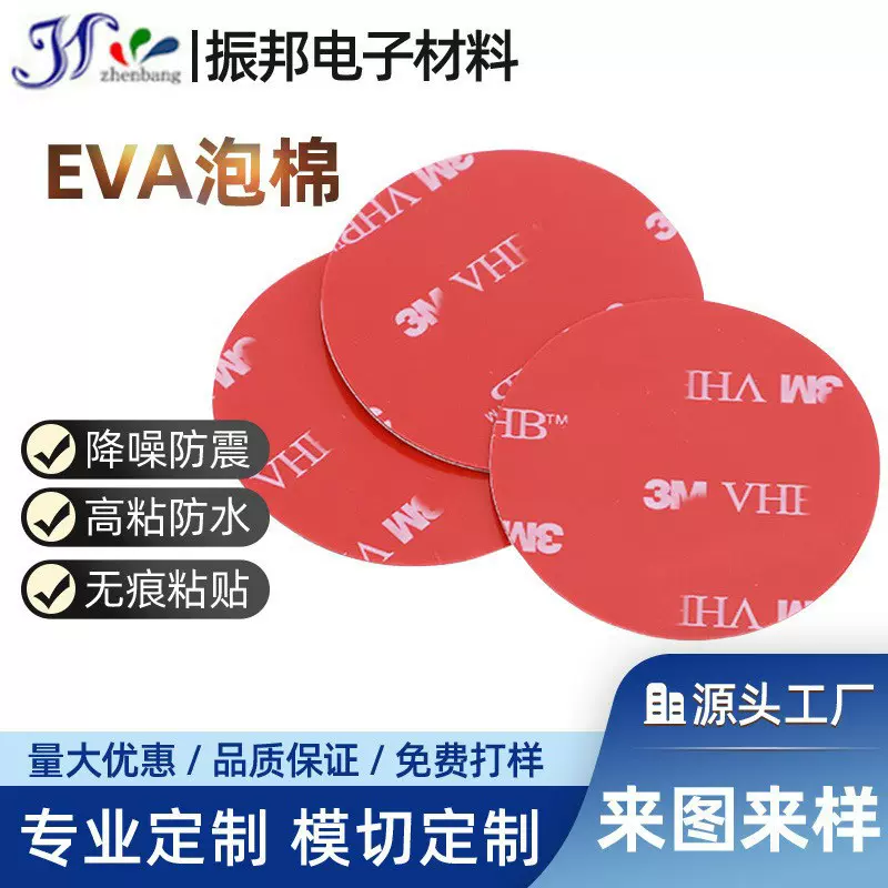 工厂批发亚克力双面胶高粘度纳米胶耐热易撕强力无痕泡棉双面胶带