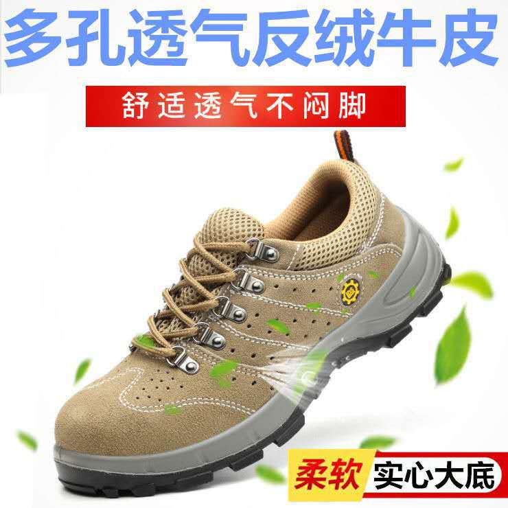 二层翻毛皮劳保鞋 防砸防刺透气凉鞋安全鞋 PU注塑实心底工作鞋
