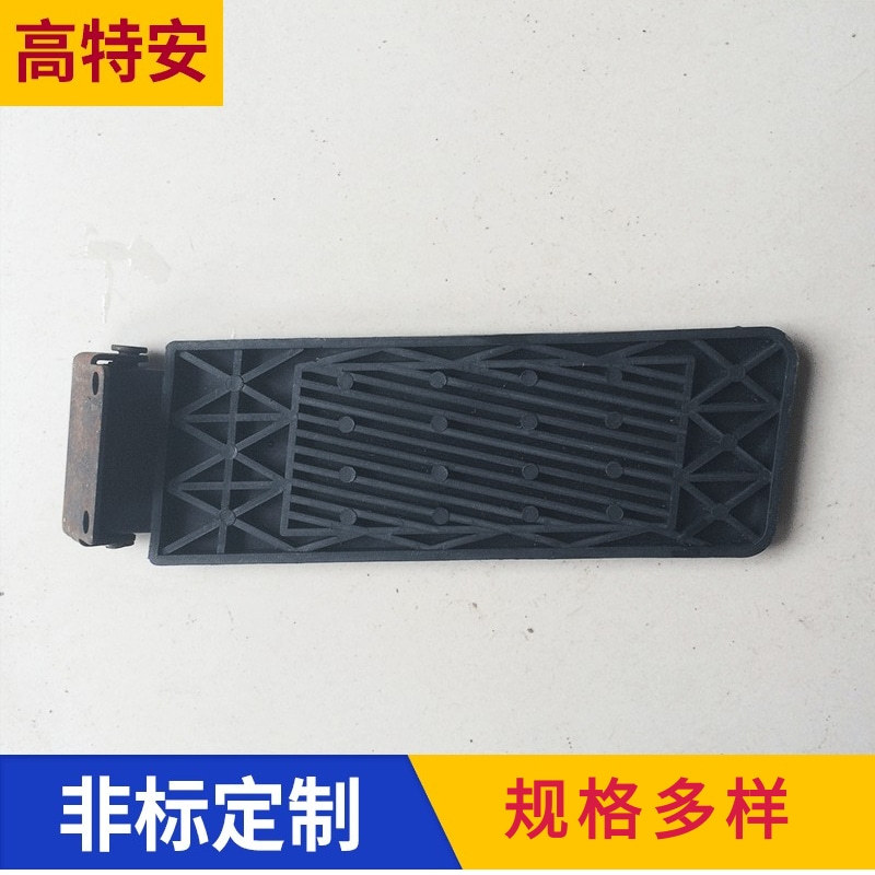 专业生 产叉车配件橡胶配件汽车塑料配件叉车油门踏板