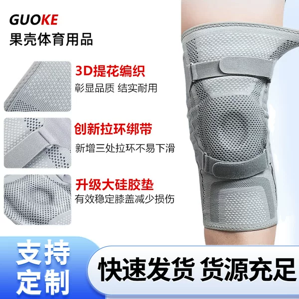 Nylon Sports Knee Pads for Mountaineering and Running Meniscus Protection Silicone Shock-Absorbing Patella Compression Spring Strap Knee Pads