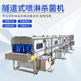 果蔬加工设备;其他食品加工;食品杀菌设备