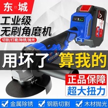 日本東成無刷大功率鋰電池角磨機充電池切割機電動磨光機手砂輪